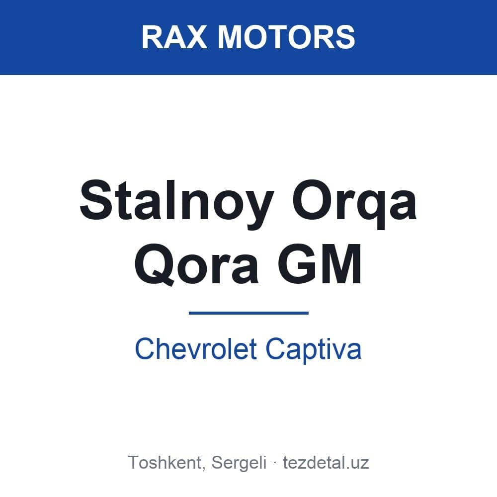 Stalnoy Зад Qora GM — Chevrolet Captiva
