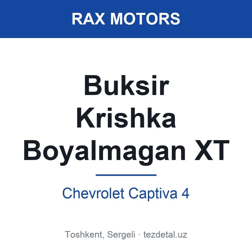 Buksir Krishka Boyalmagan XT — Chevrolet Captiva 4
