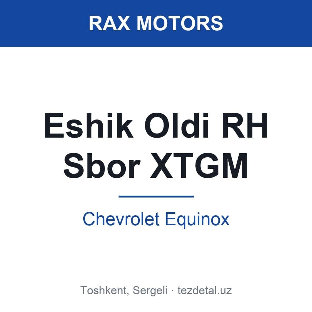 Eshik Oldi RH Sbor XTGM — Chevrolet Equinox