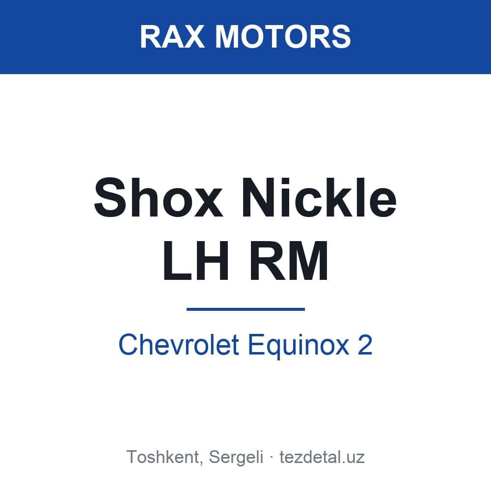 Shox Nickle LH RM — Chevrolet Equinox 2
