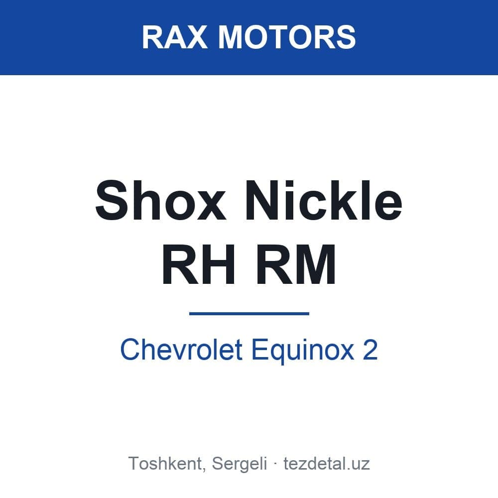 Shox Nickle RH RM — Chevrolet Equinox 2