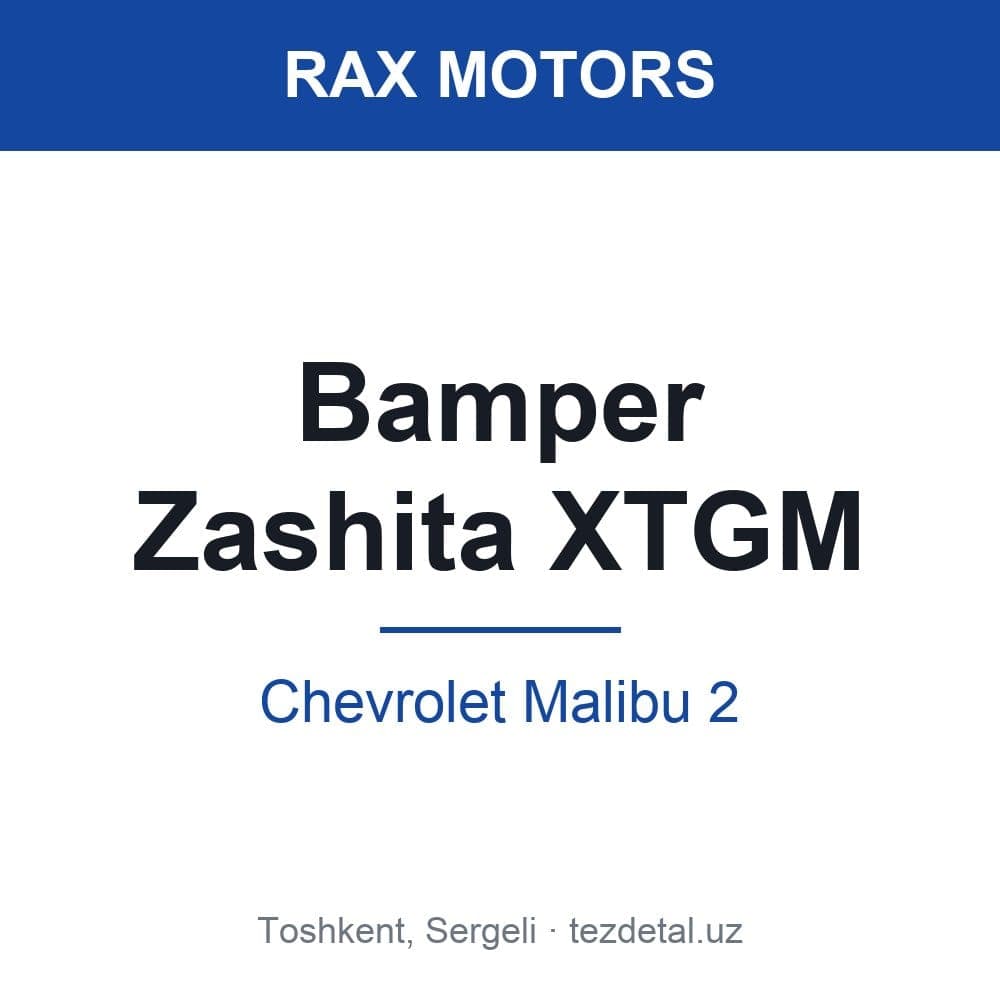 Bamper Zashita XTGM — Chevrolet Malibu 2