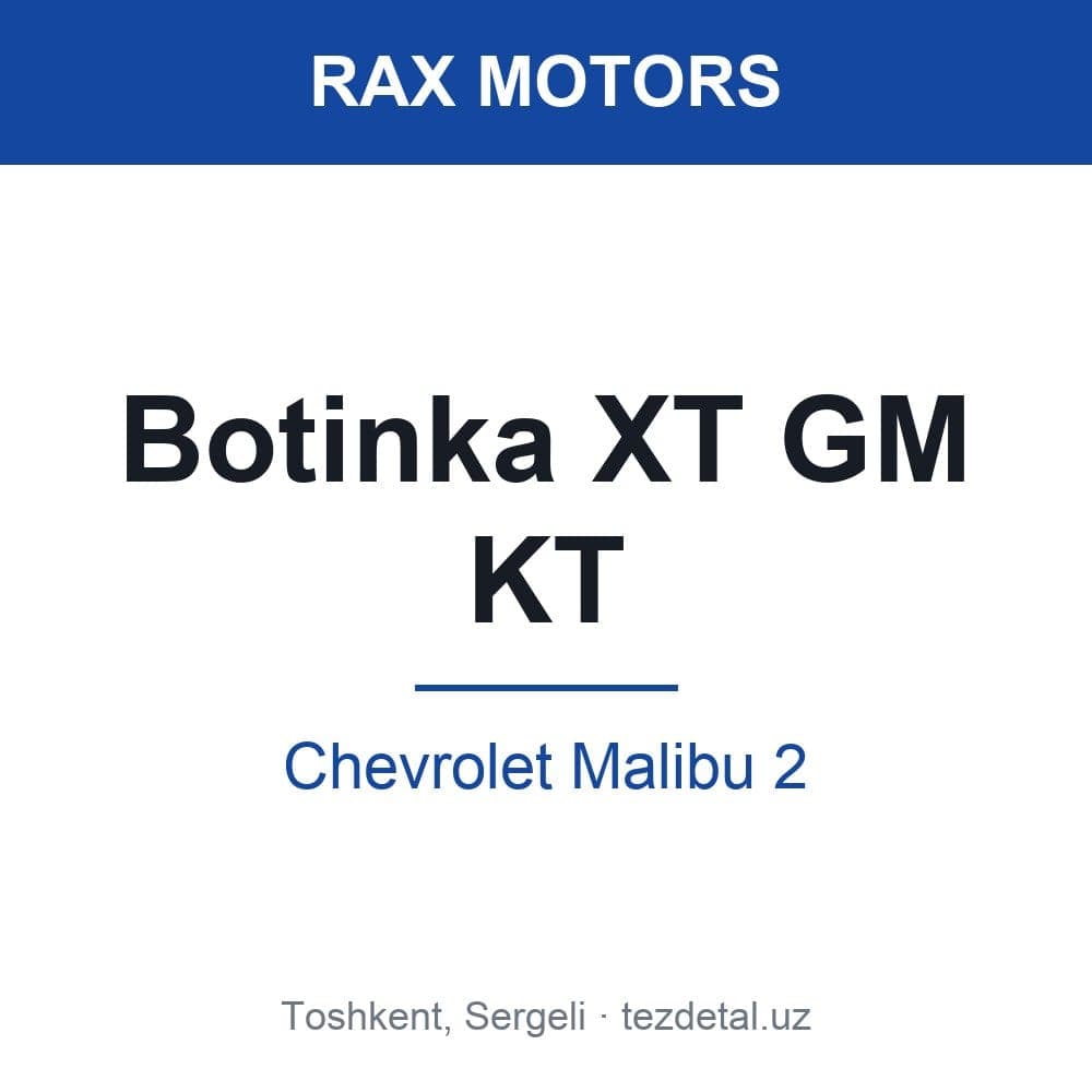 Botinka XT GM KT — Chevrolet Malibu 2