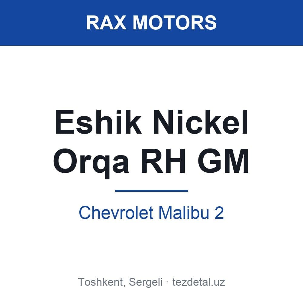 Eshik Nickel Orqa RH GM — Chevrolet Malibu 2