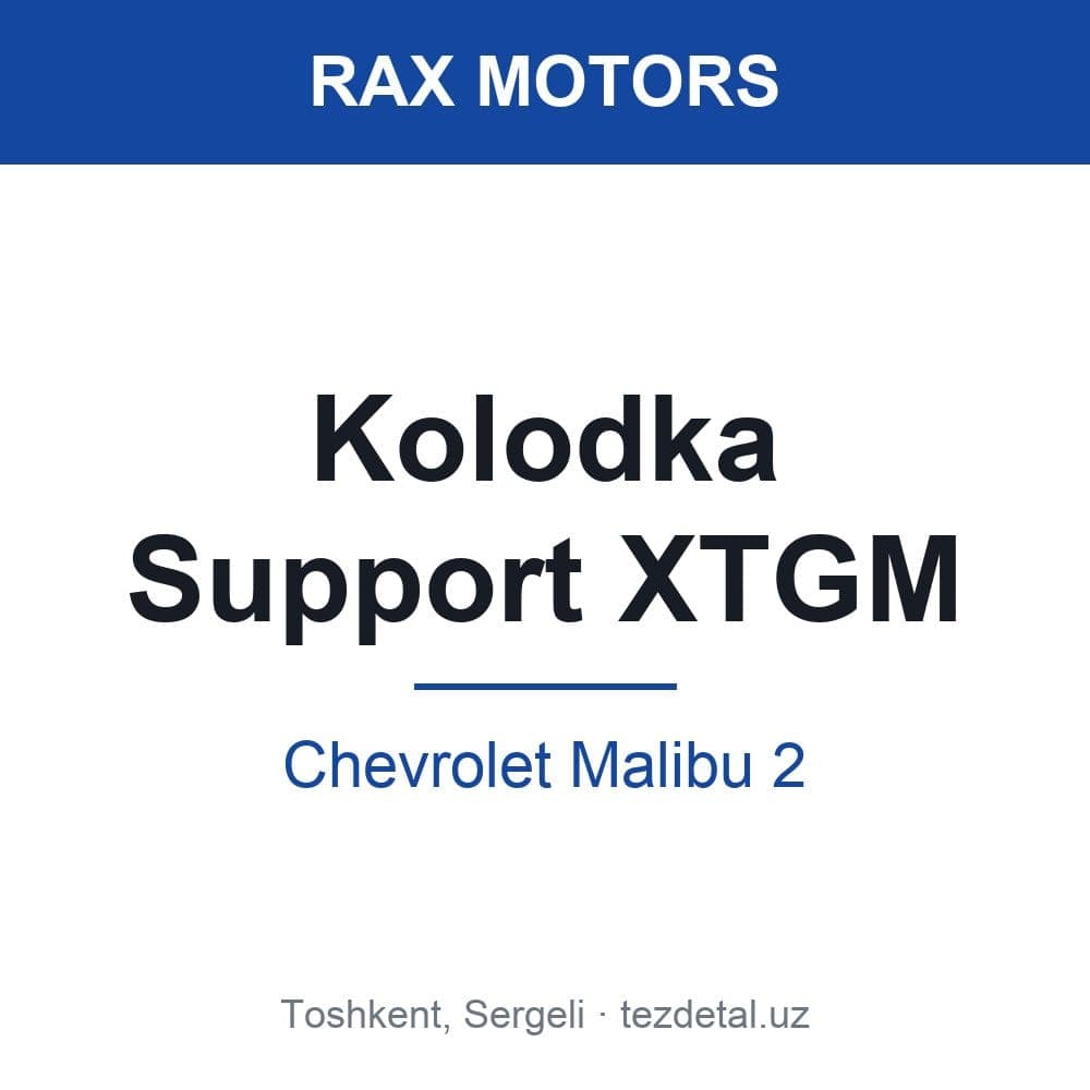 Kolodka Support XTGM — Chevrolet Malibu 2