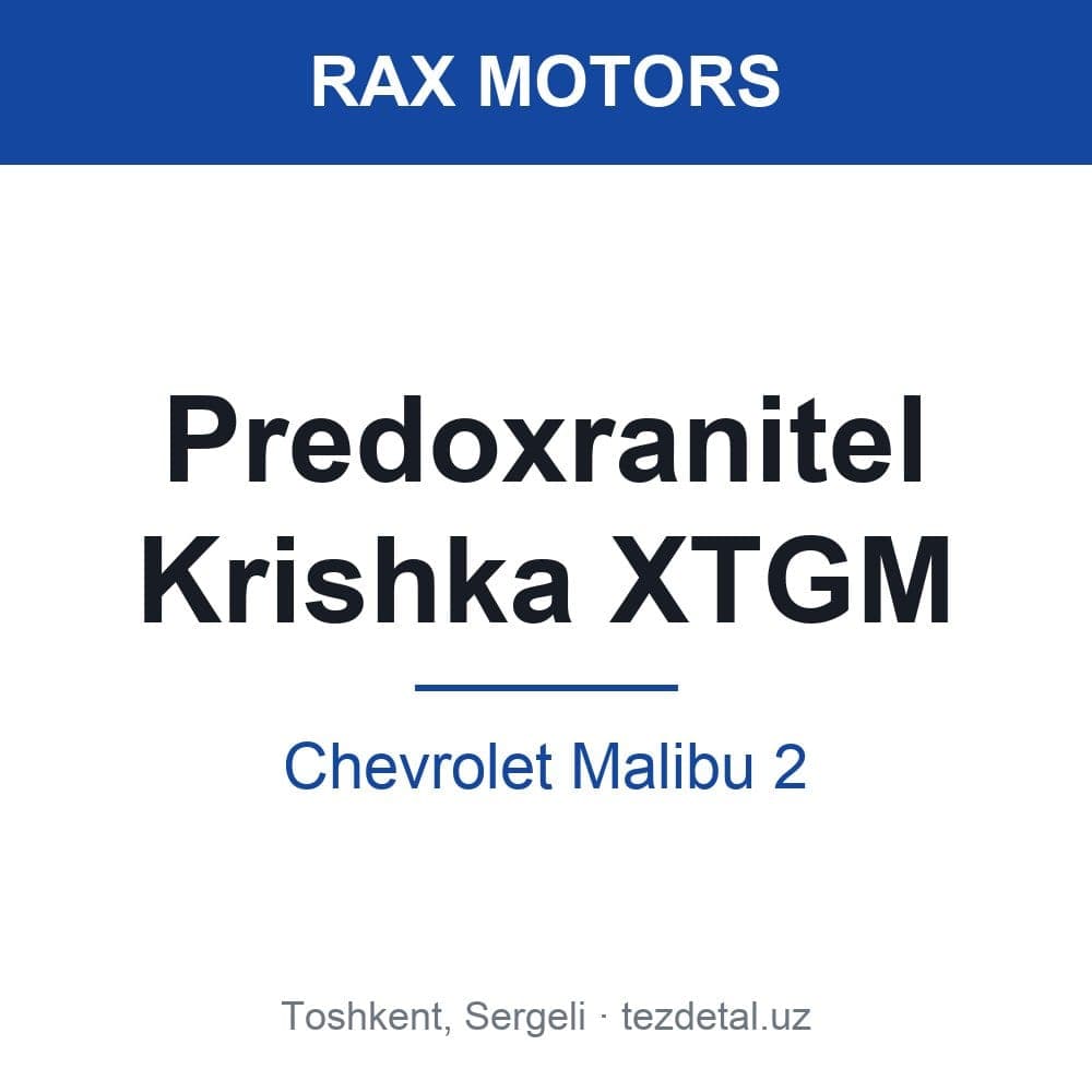 Predoxranitel Krishka XTGM — Chevrolet Malibu 2