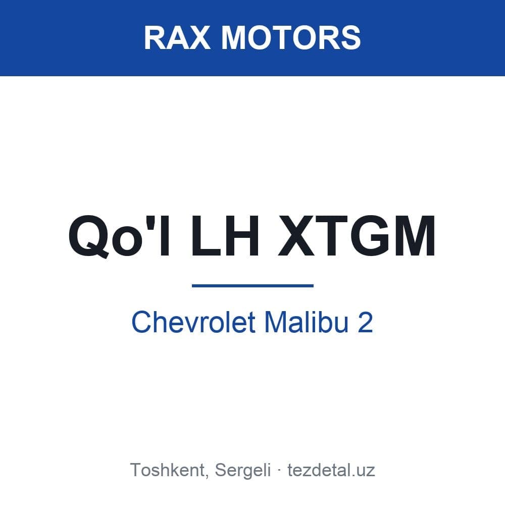 Qo'l LH XTGM — Chevrolet Malibu 2