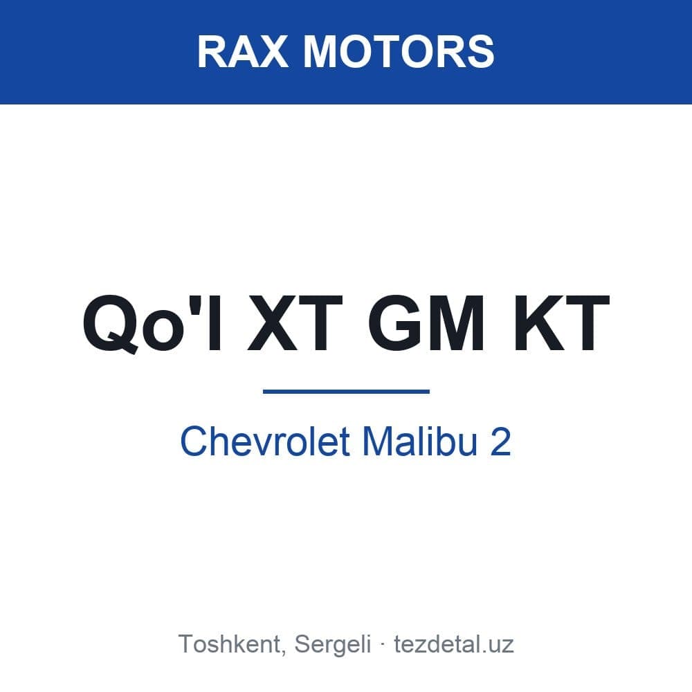 Qo'l XT GM KT — Chevrolet Malibu 2