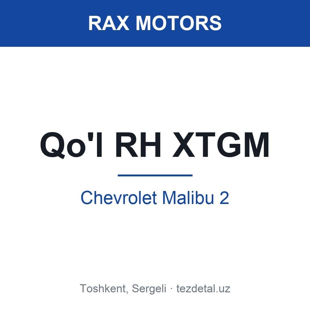 Qo'l RH XTGM — Chevrolet Malibu 2