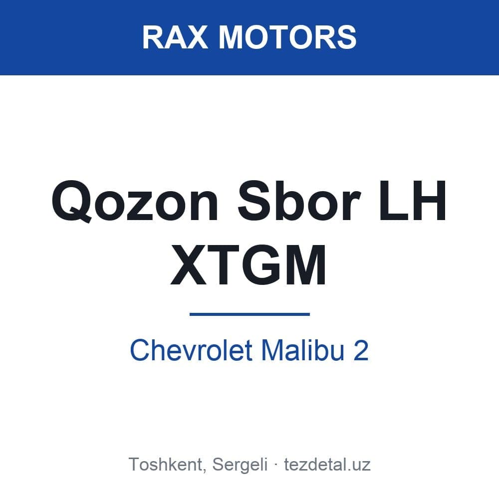 Qozon Sbor LH XTGM — Chevrolet Malibu 2