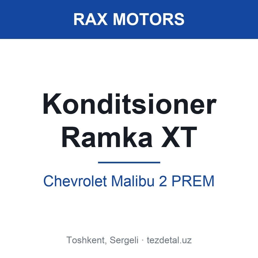 Konditsioner Ramka XT — Chevrolet Malibu 2 PREM