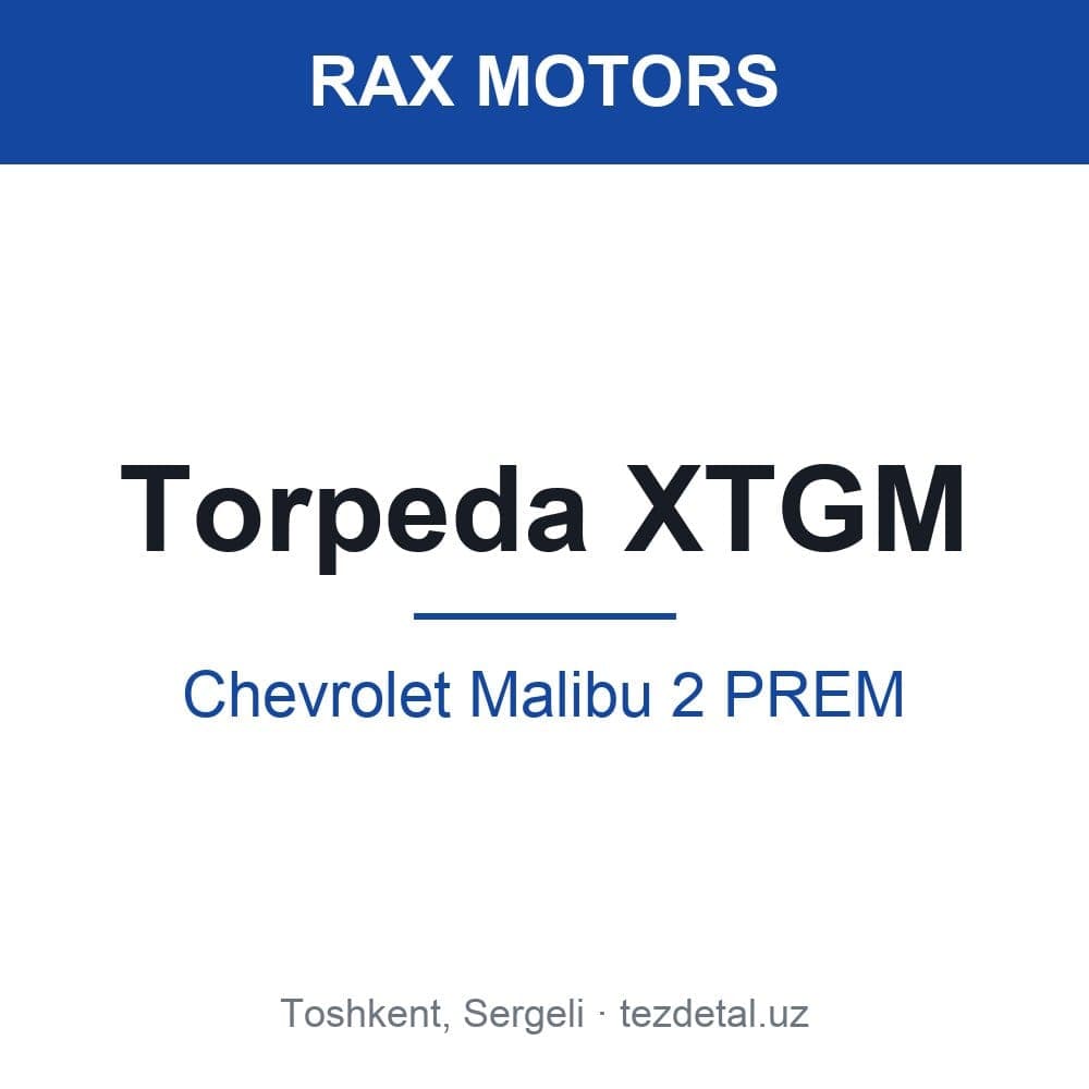 Torpeda XTGM — Chevrolet Malibu 2 PREM