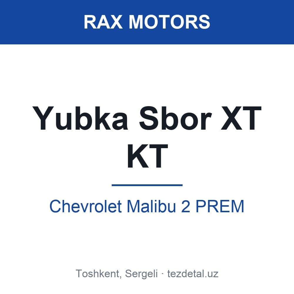 Yubka Sbor XT KT — Chevrolet Malibu 2 PREM