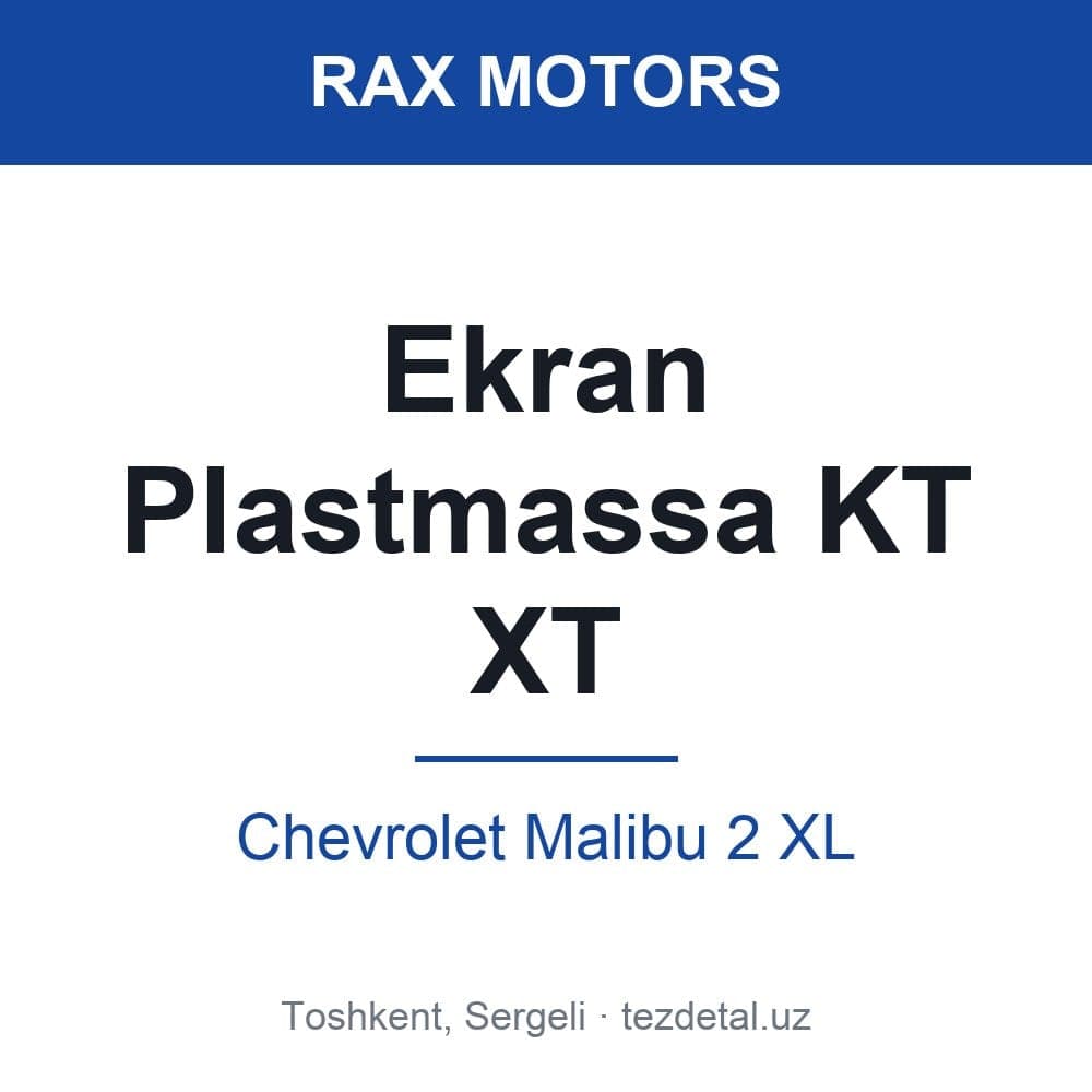 Ekran Plastmassa KT XT — Chevrolet Malibu 2 XL