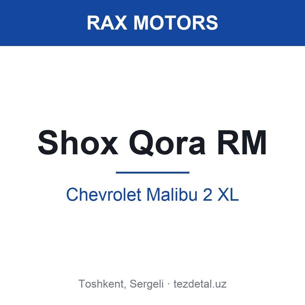 Shox Qora RM — Chevrolet Malibu 2 XL