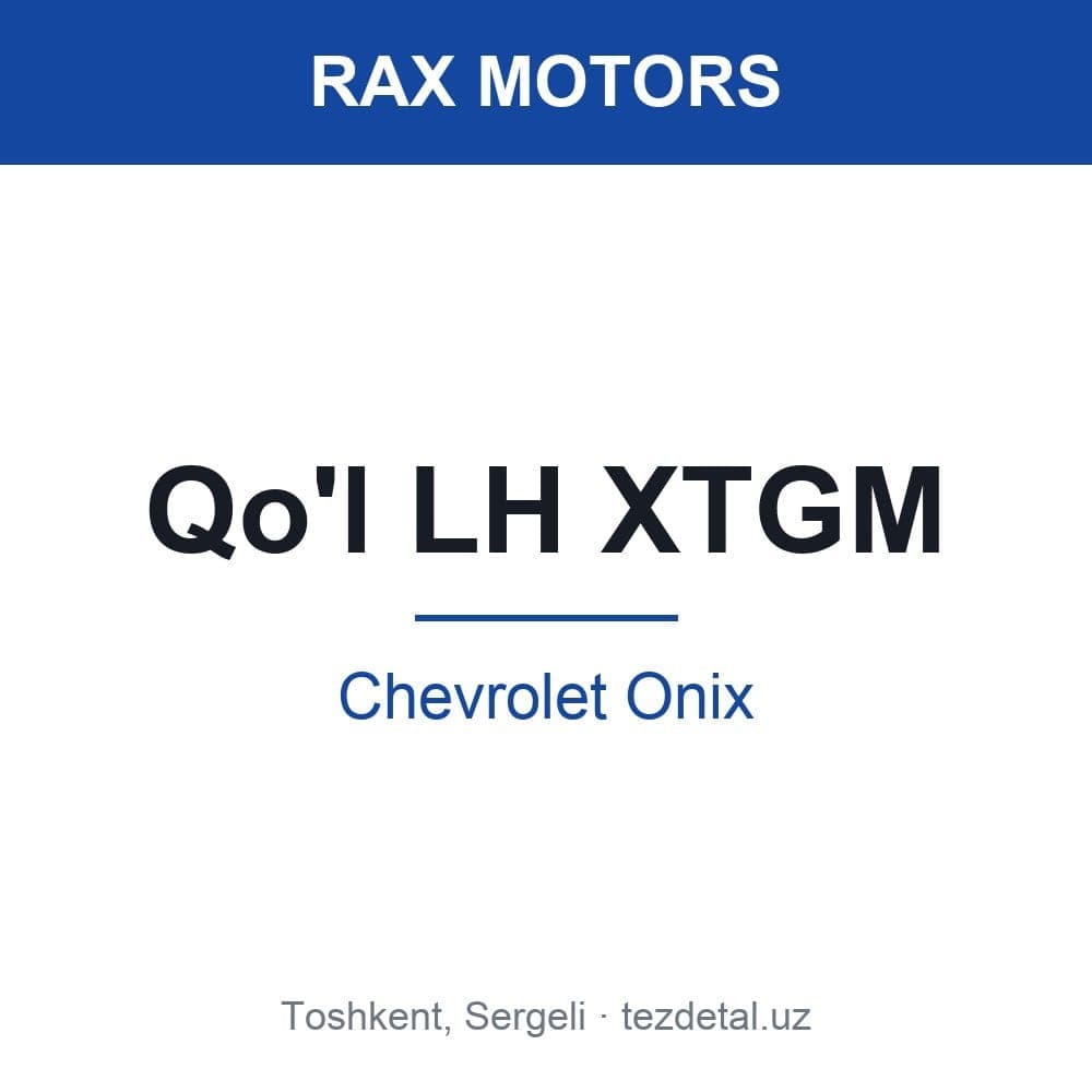 Qo'l LH XTGM — Chevrolet Onix