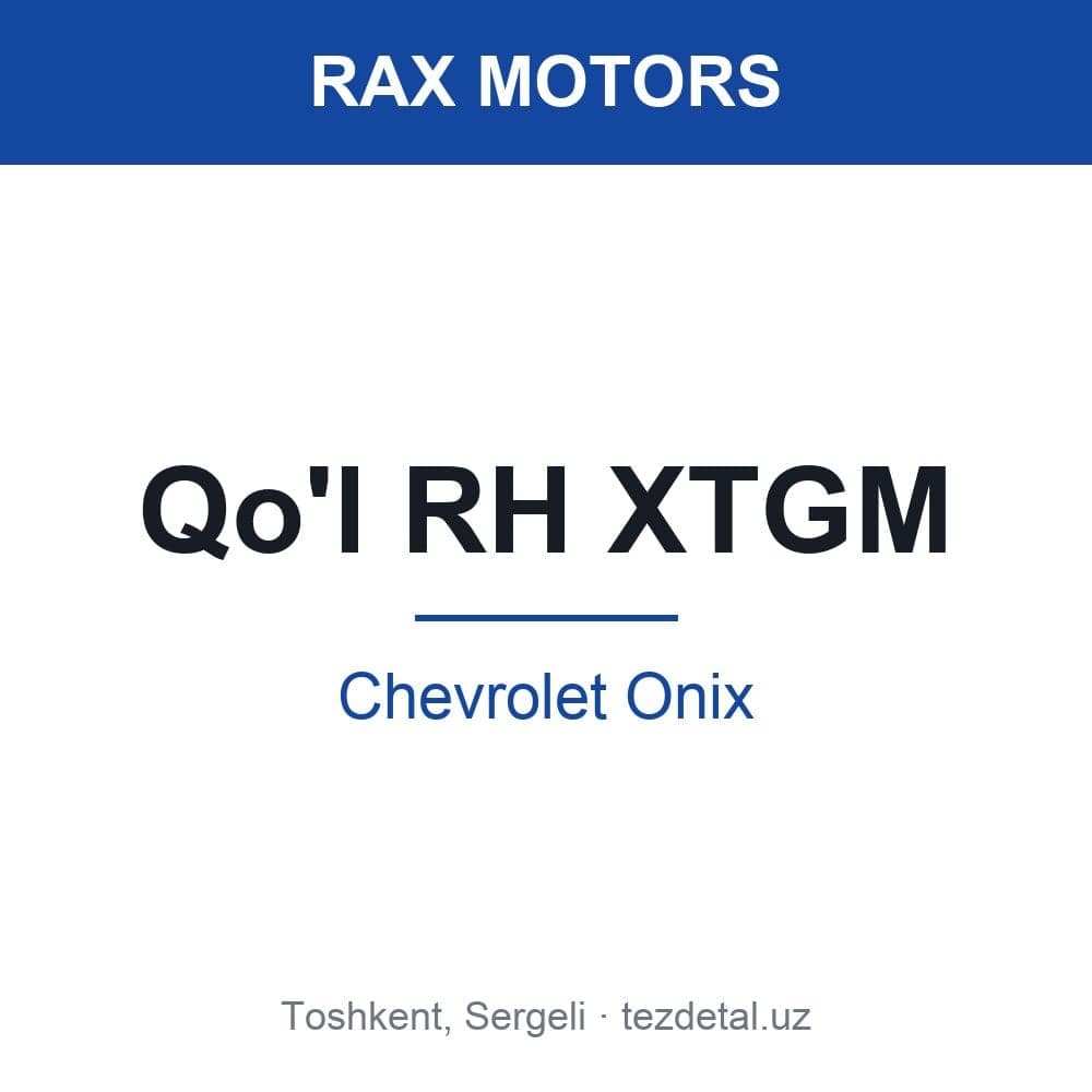 Qo'l RH XTGM — Chevrolet Onix