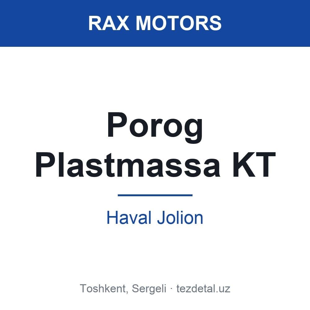 Porog Plastmassa KT — Haval Jolion