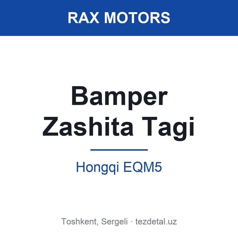 Bamper Zashita Tagi — Hongqi EQM5