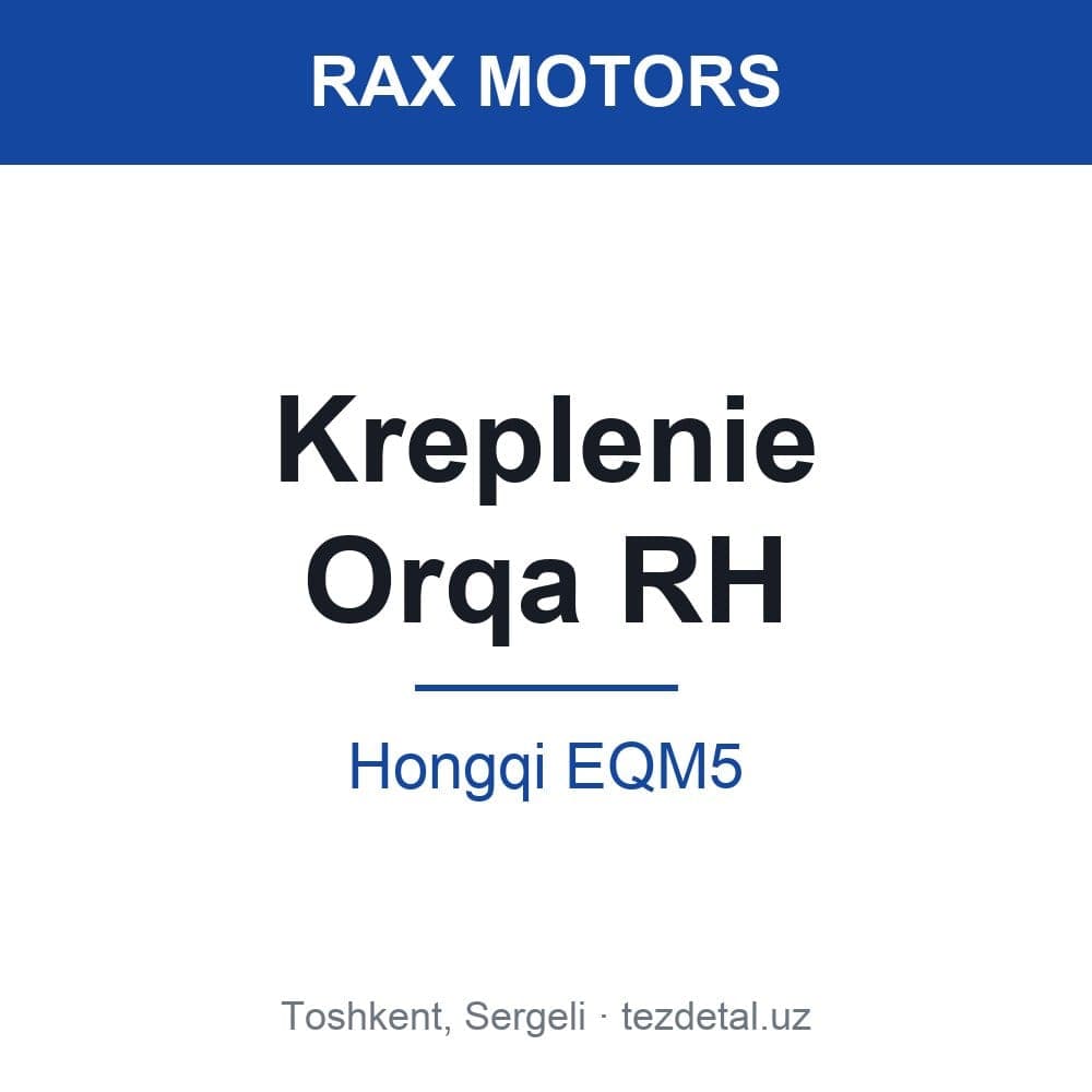 Kreplenie Зад RH — Hongqi EQM5