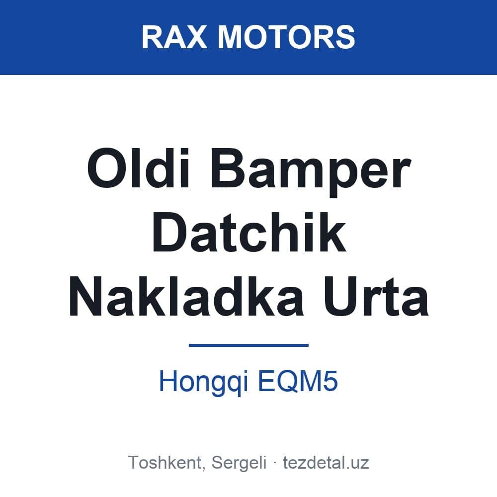 Перед Бампер Датчик Nakladka Urta — Hongqi EQM5