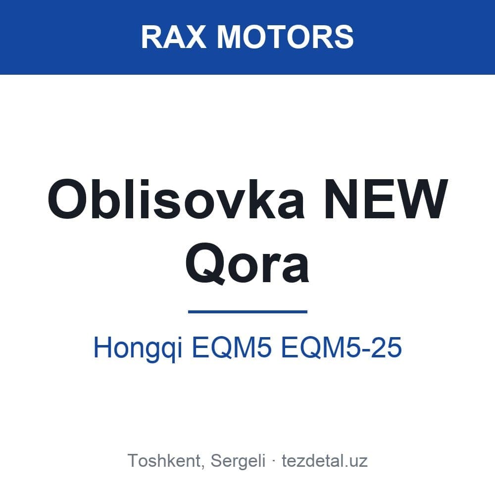 Oblisovka Новый Qora — Hongqi EQM5 EQM5-25
