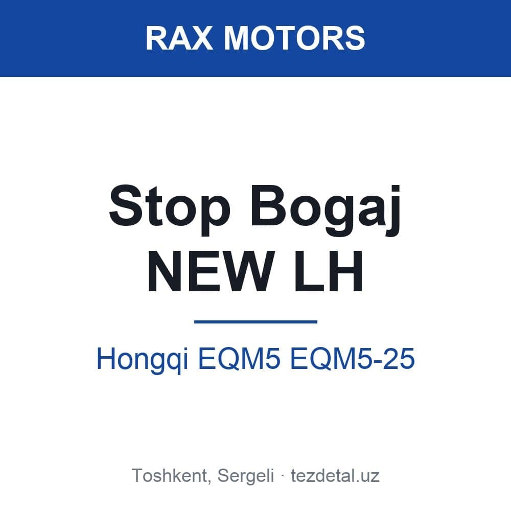 Stop Bogaj NEW LH — Hongqi EQM5 EQM5-25